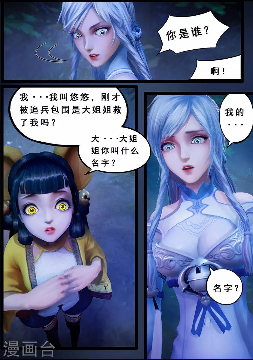 第120话 失忆10