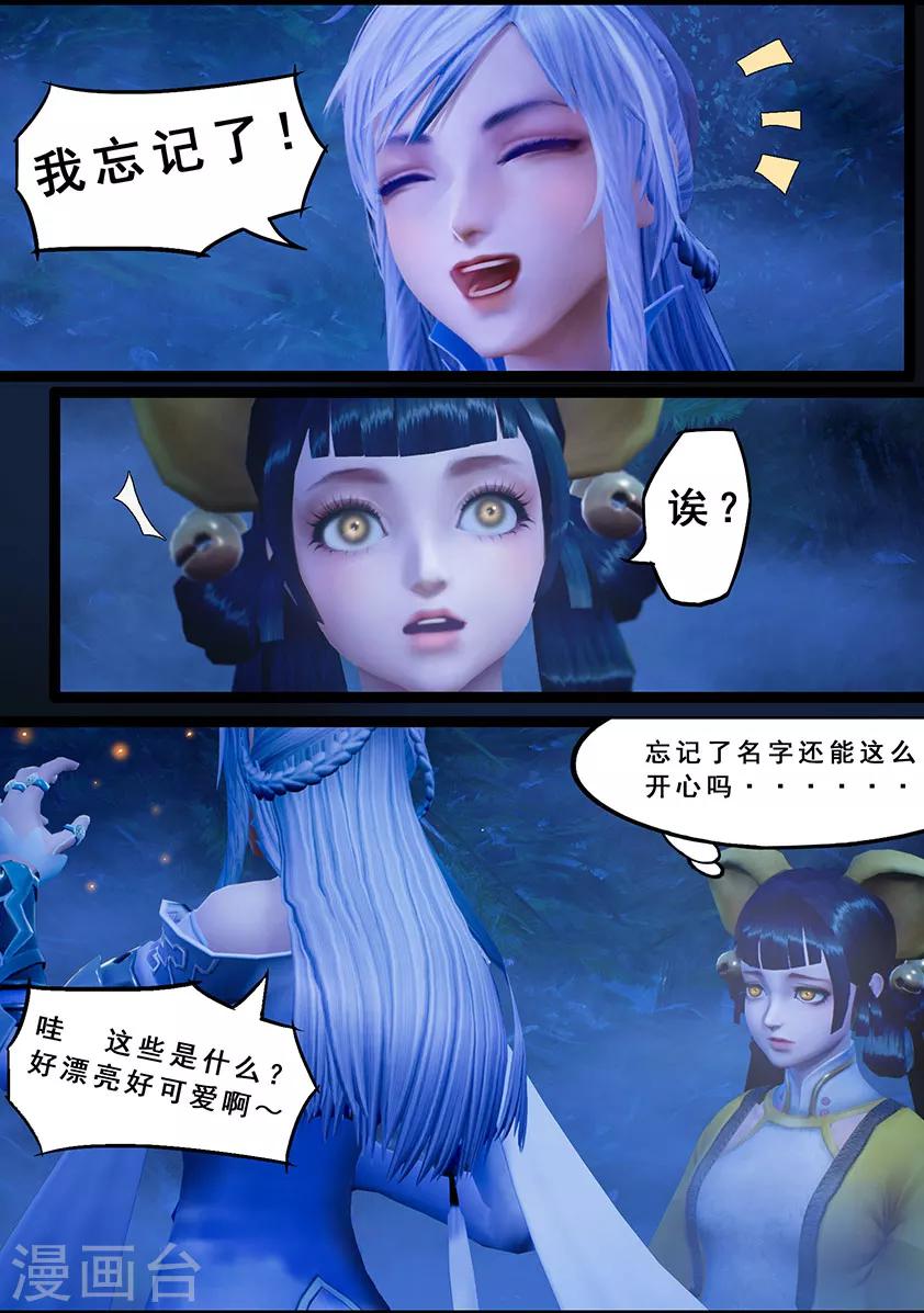 第120话 失忆11