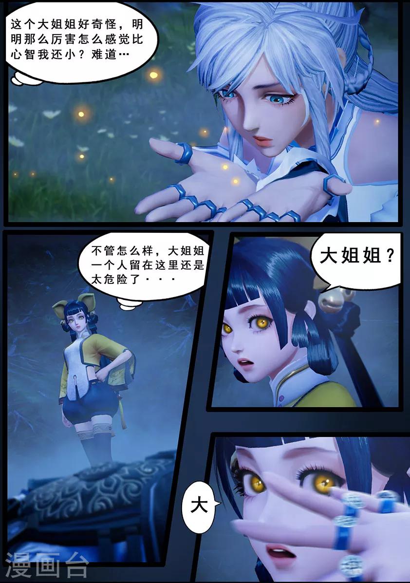 第120话 失忆12