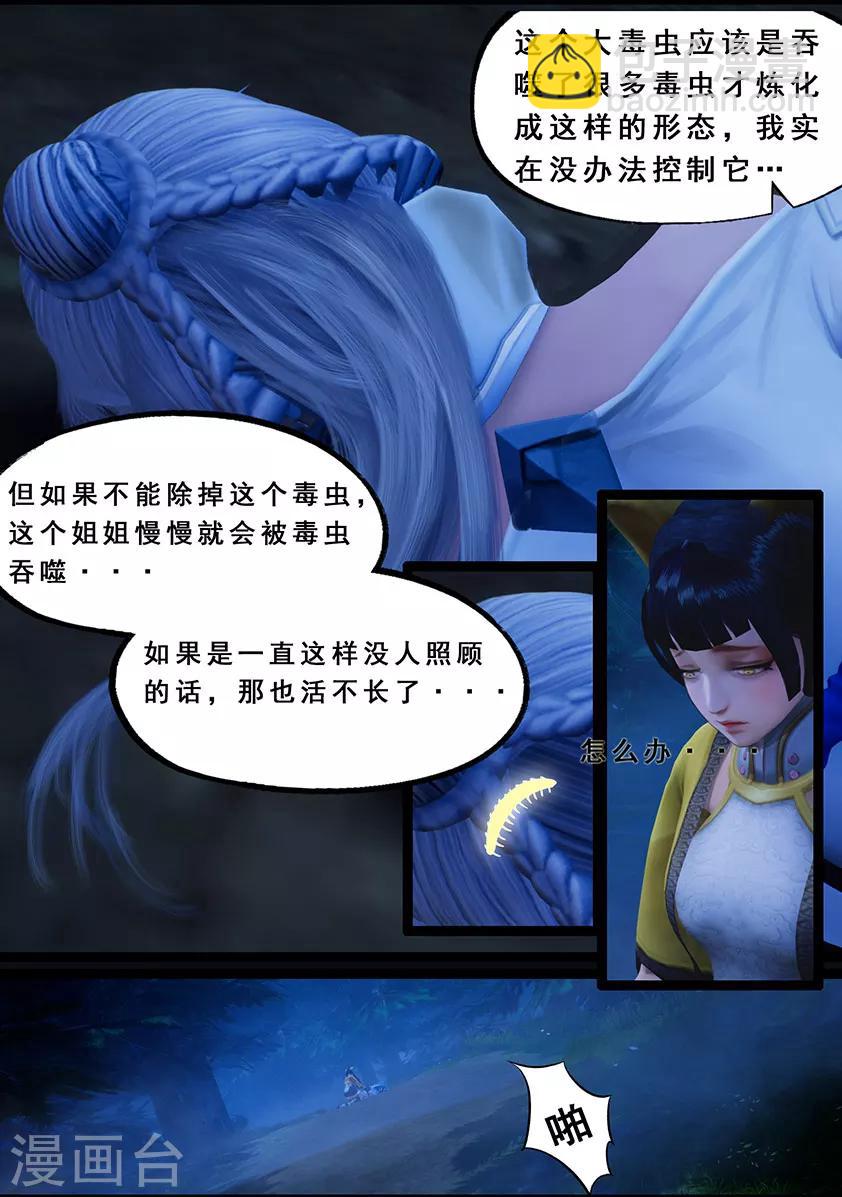 第120话 失忆2