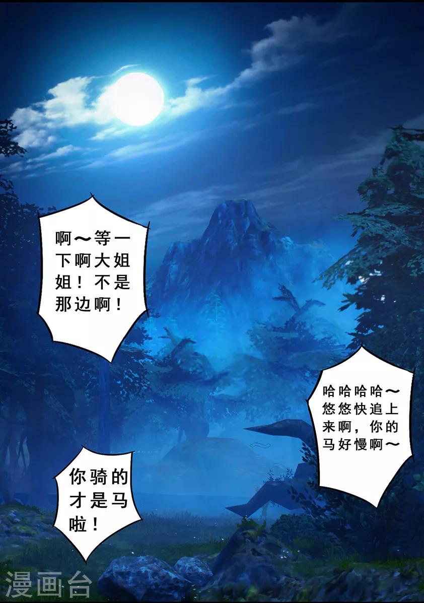 第120话 失忆20