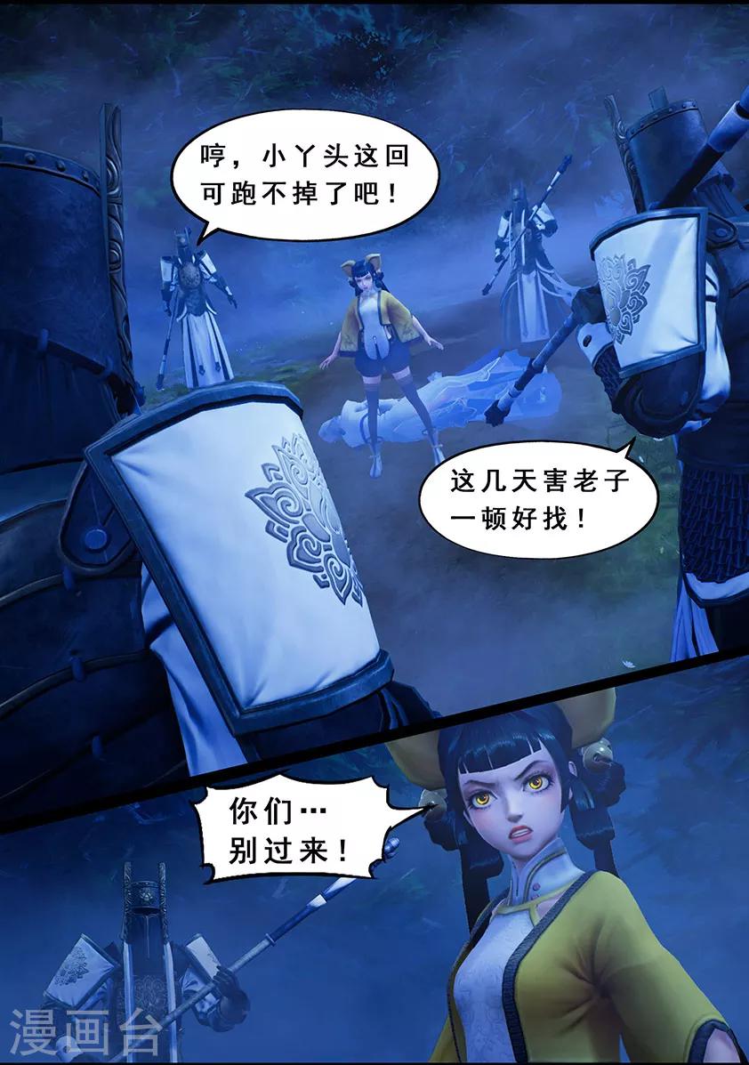 第120话 失忆4