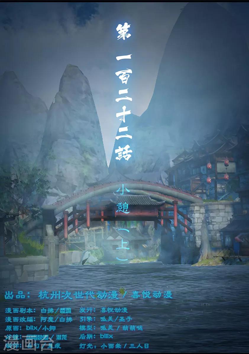 第122话 小憩（上）0