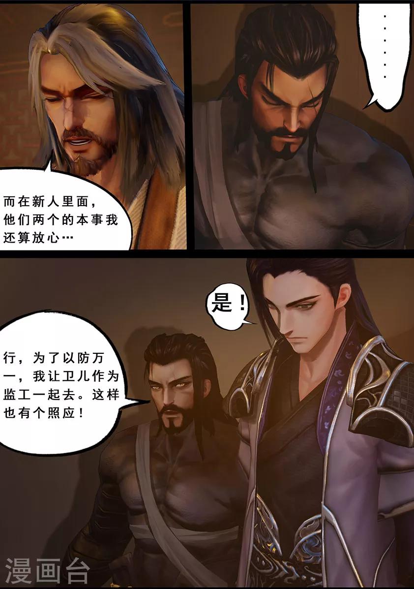第122话 小憩（上）4