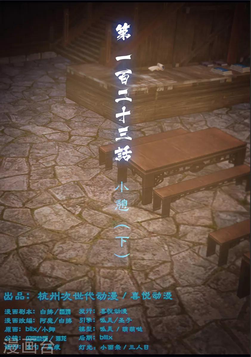 第123话 小憩（下）0
