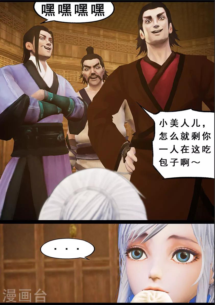 第123话 小憩（下）1