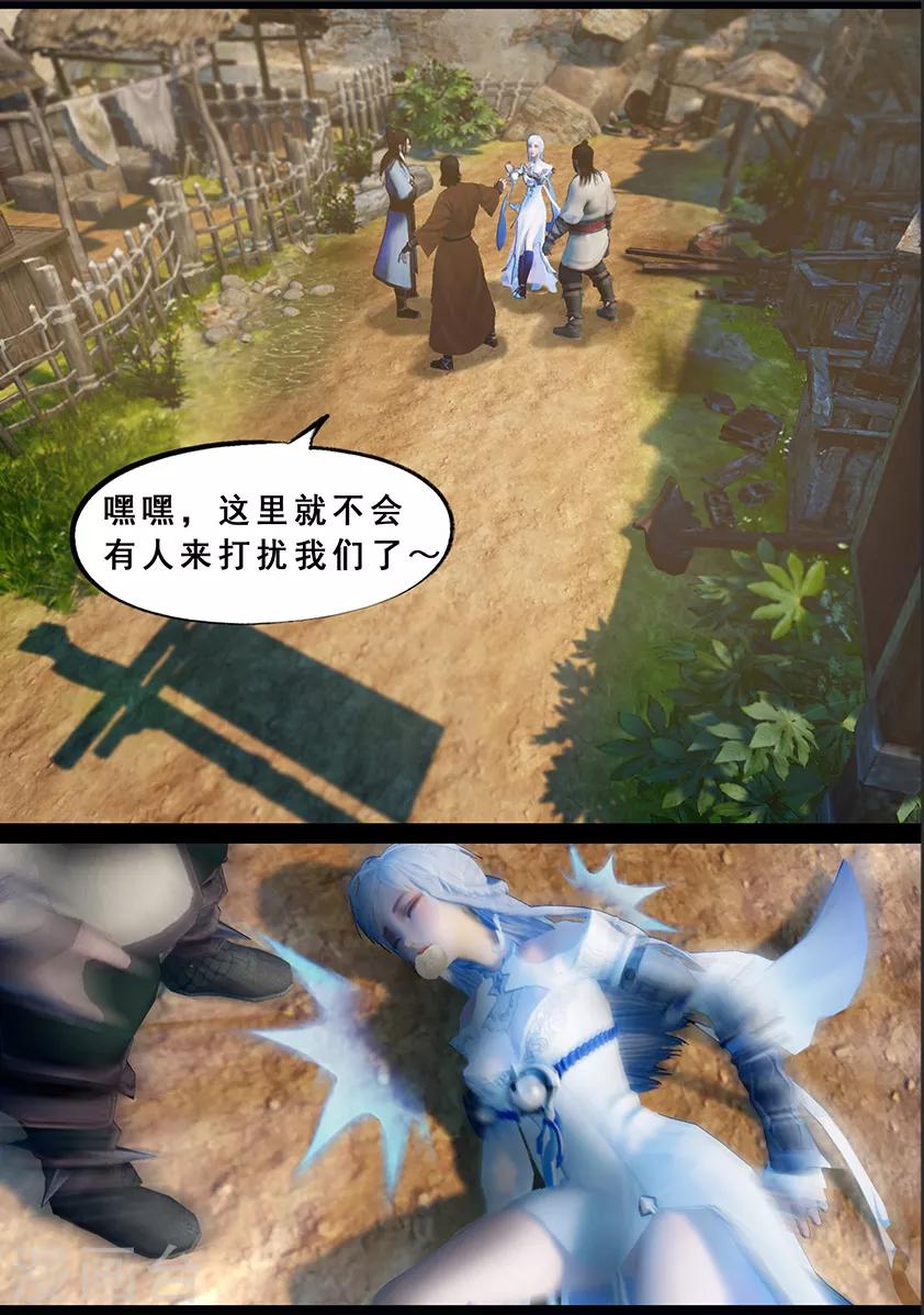 第123话 小憩（下）11