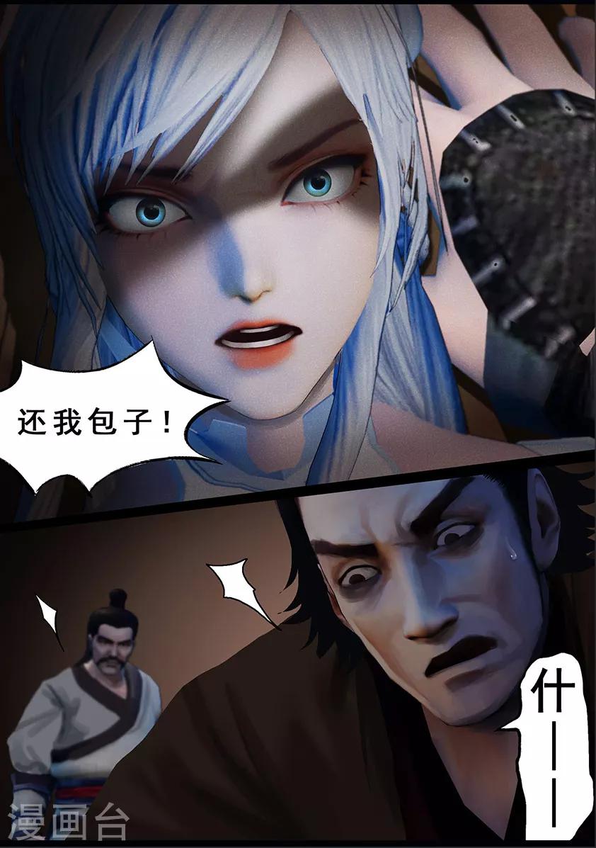 第123话 小憩（下）16