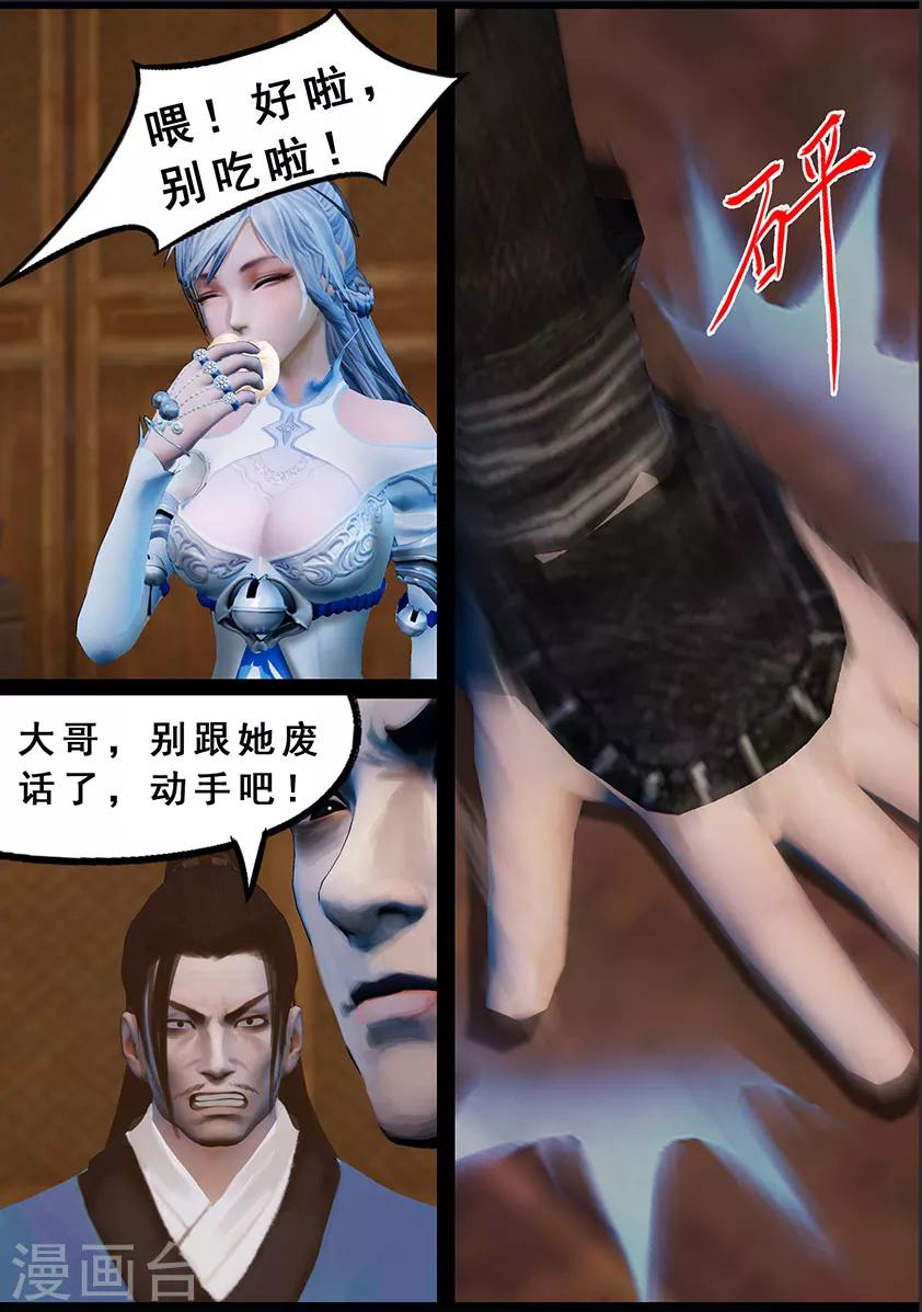 第123话 小憩（下）3
