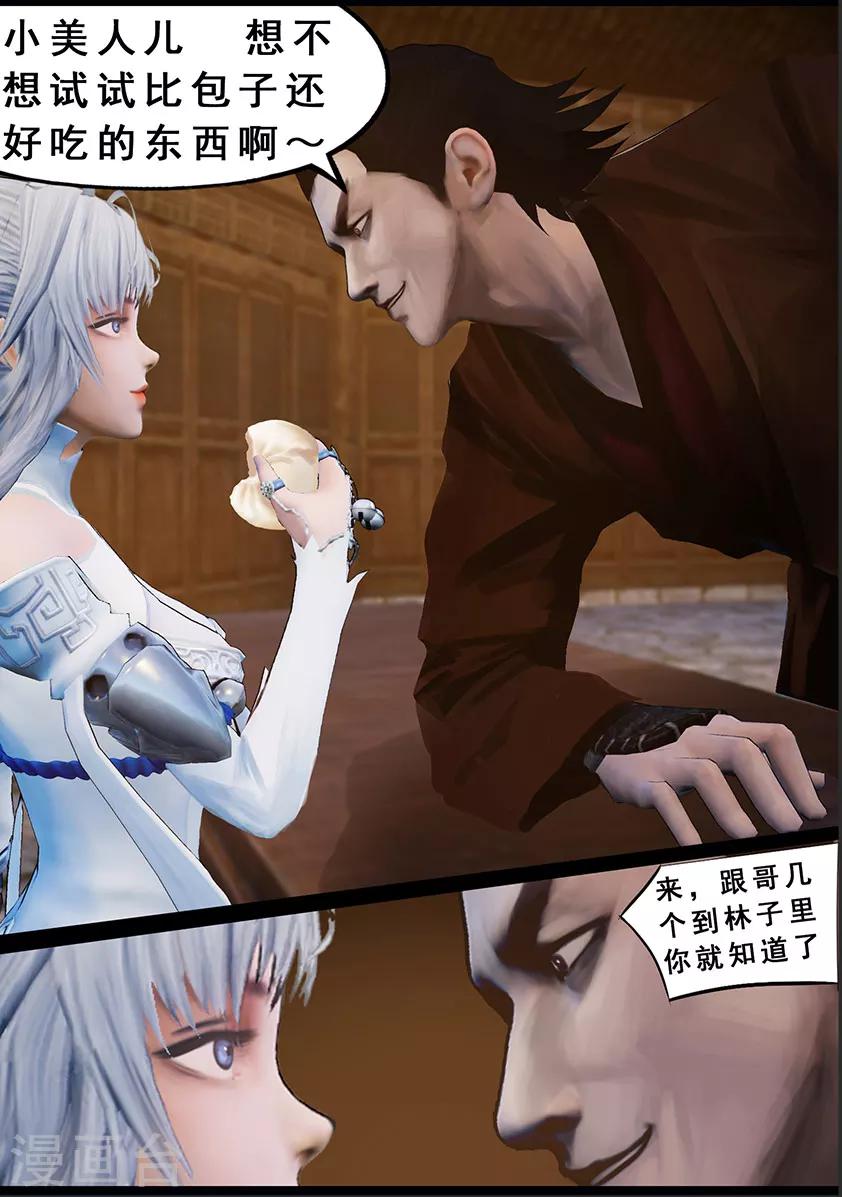 第123话 小憩（下）4