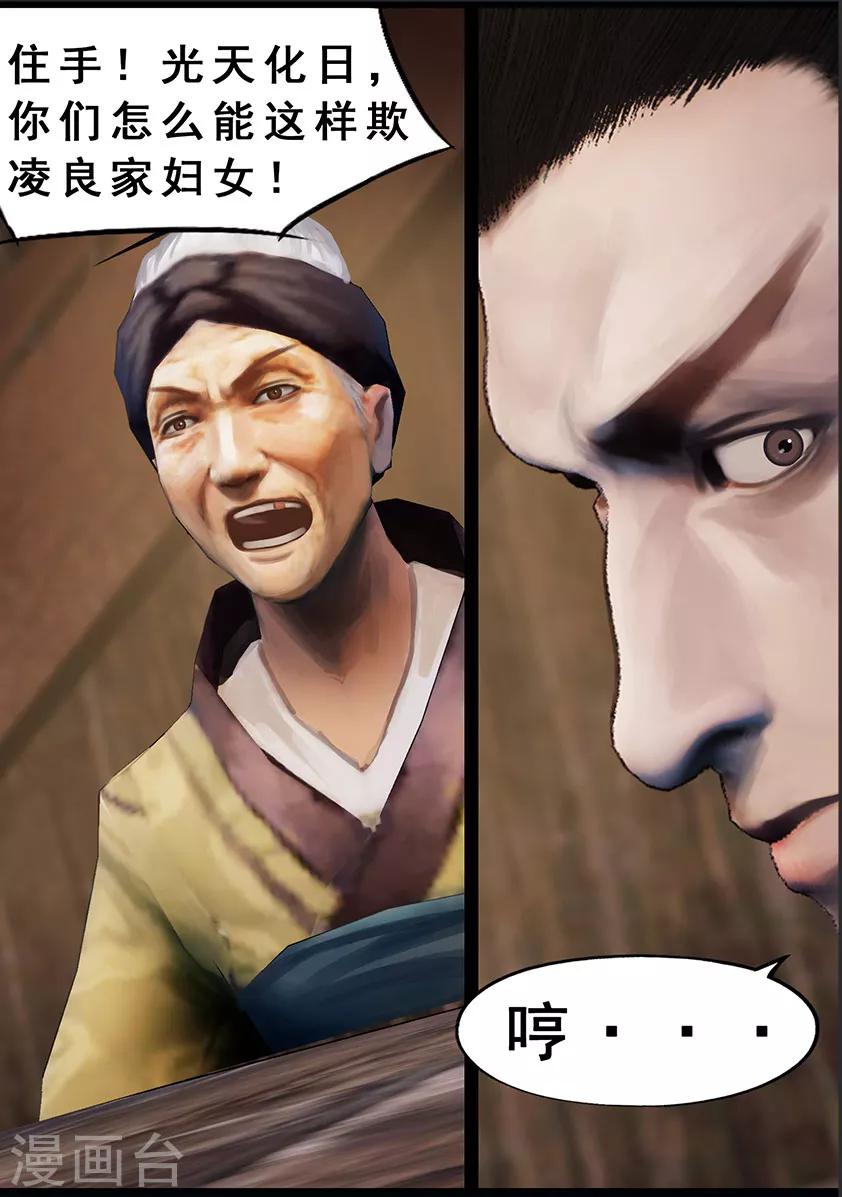 第123话 小憩（下）6