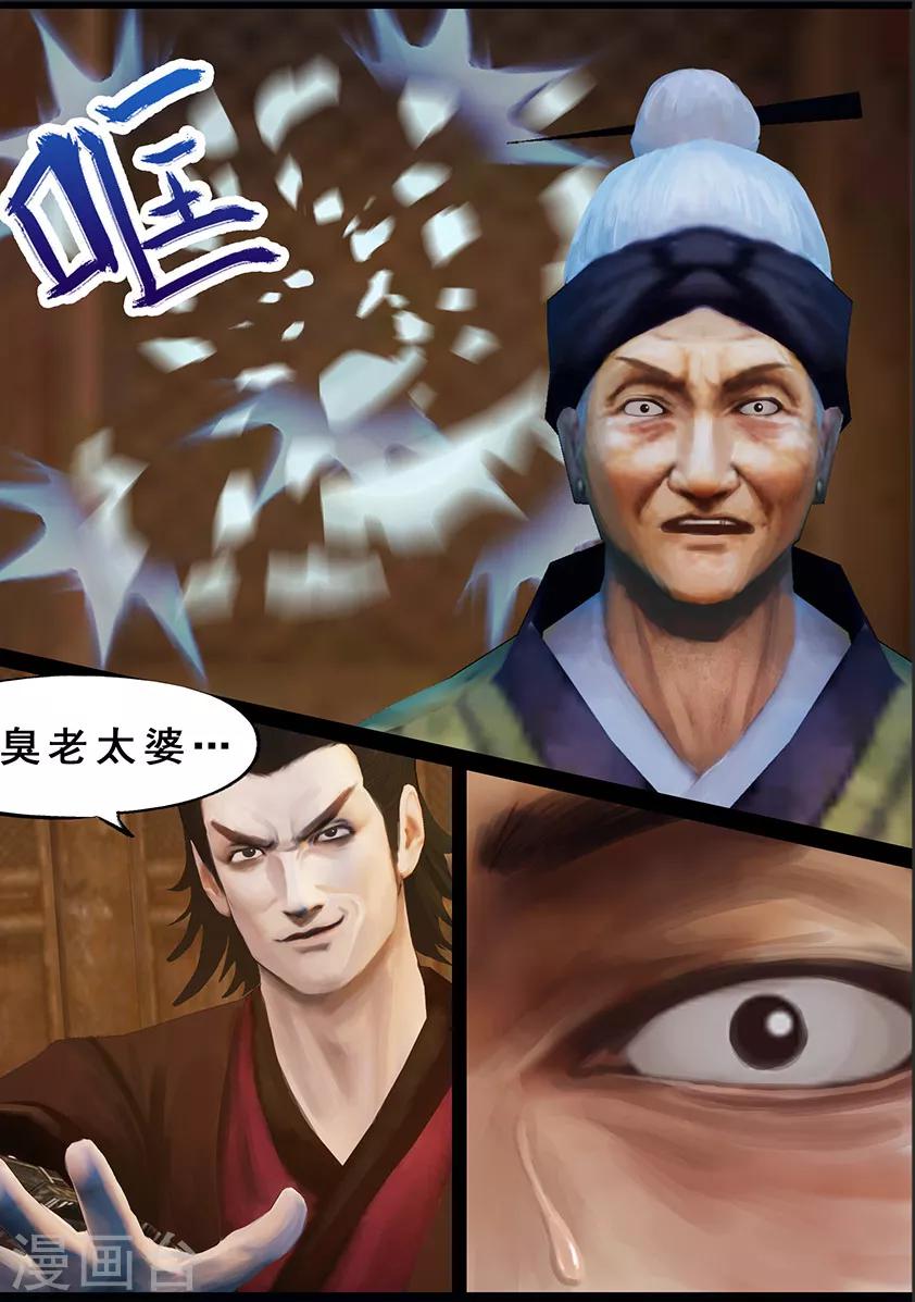 第123话 小憩（下）7