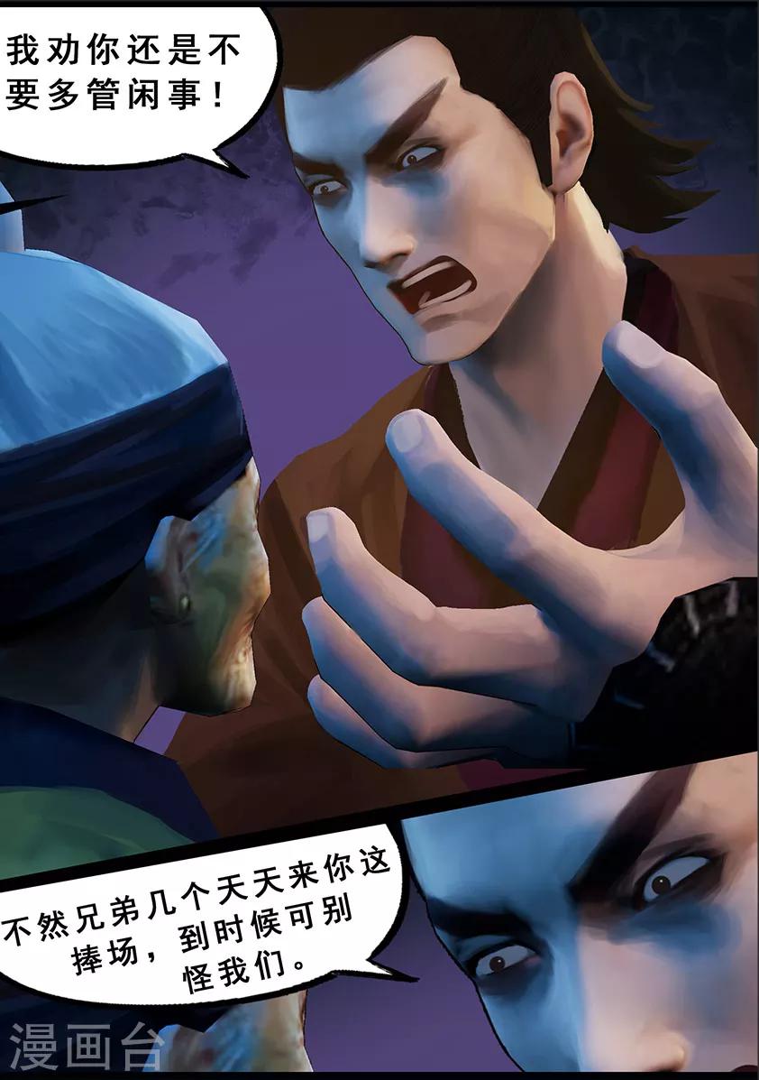第123话 小憩（下）8