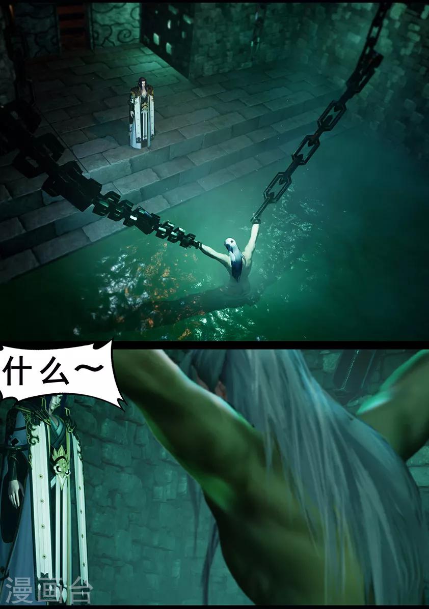 第124话 炼化1