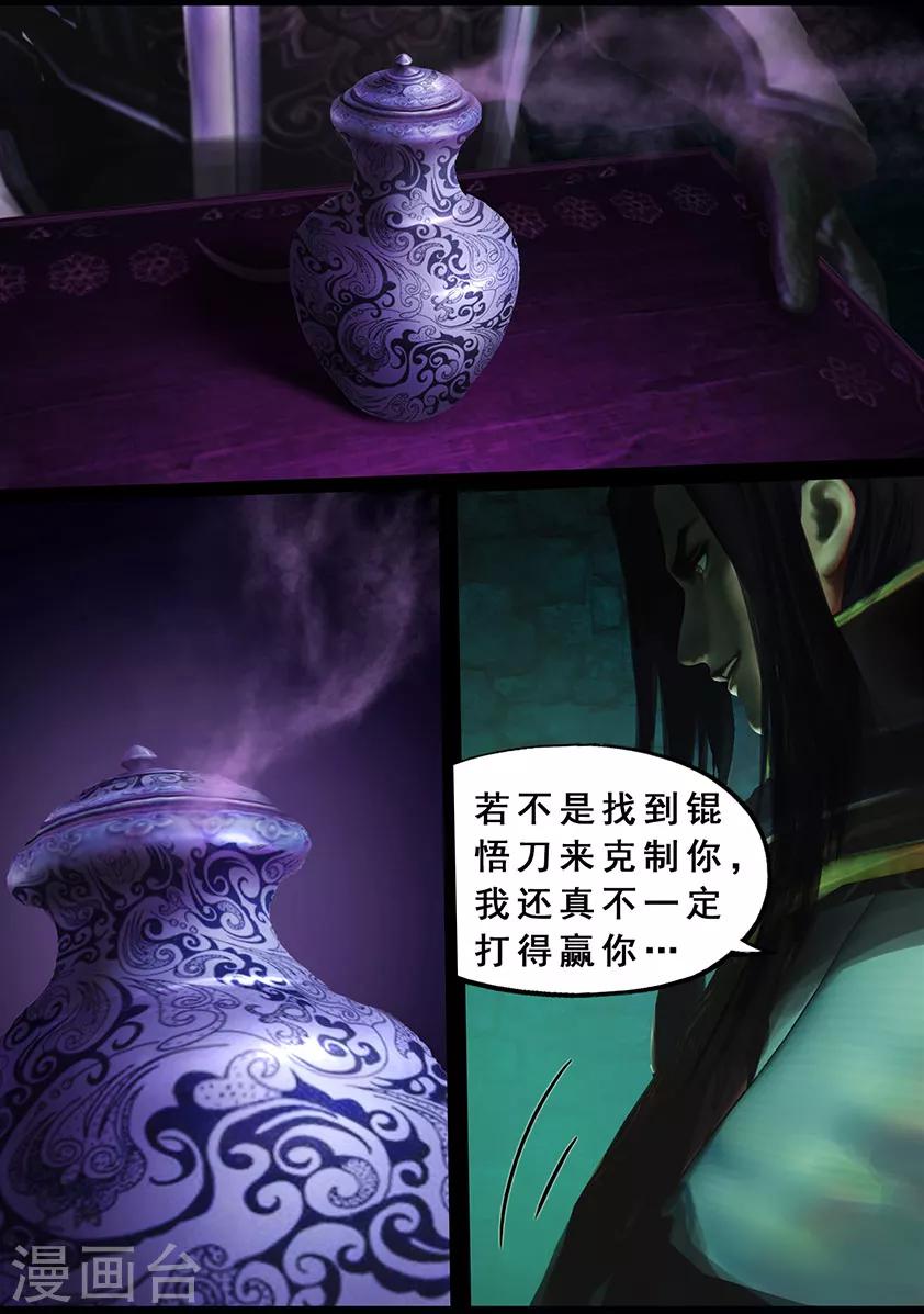 第124话 炼化10