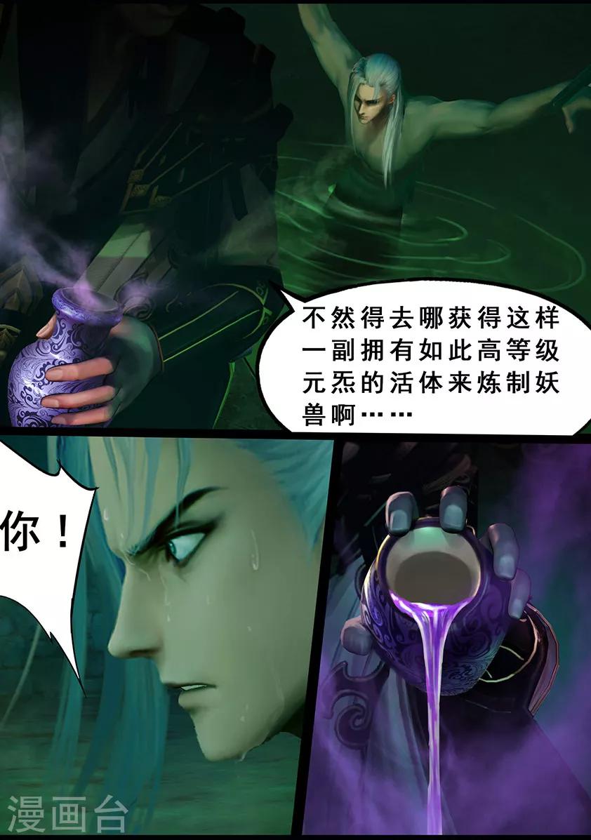第124话 炼化11