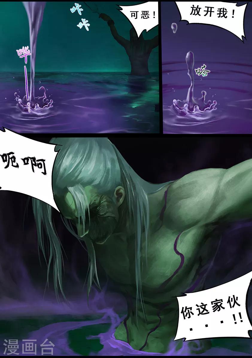第124话 炼化13