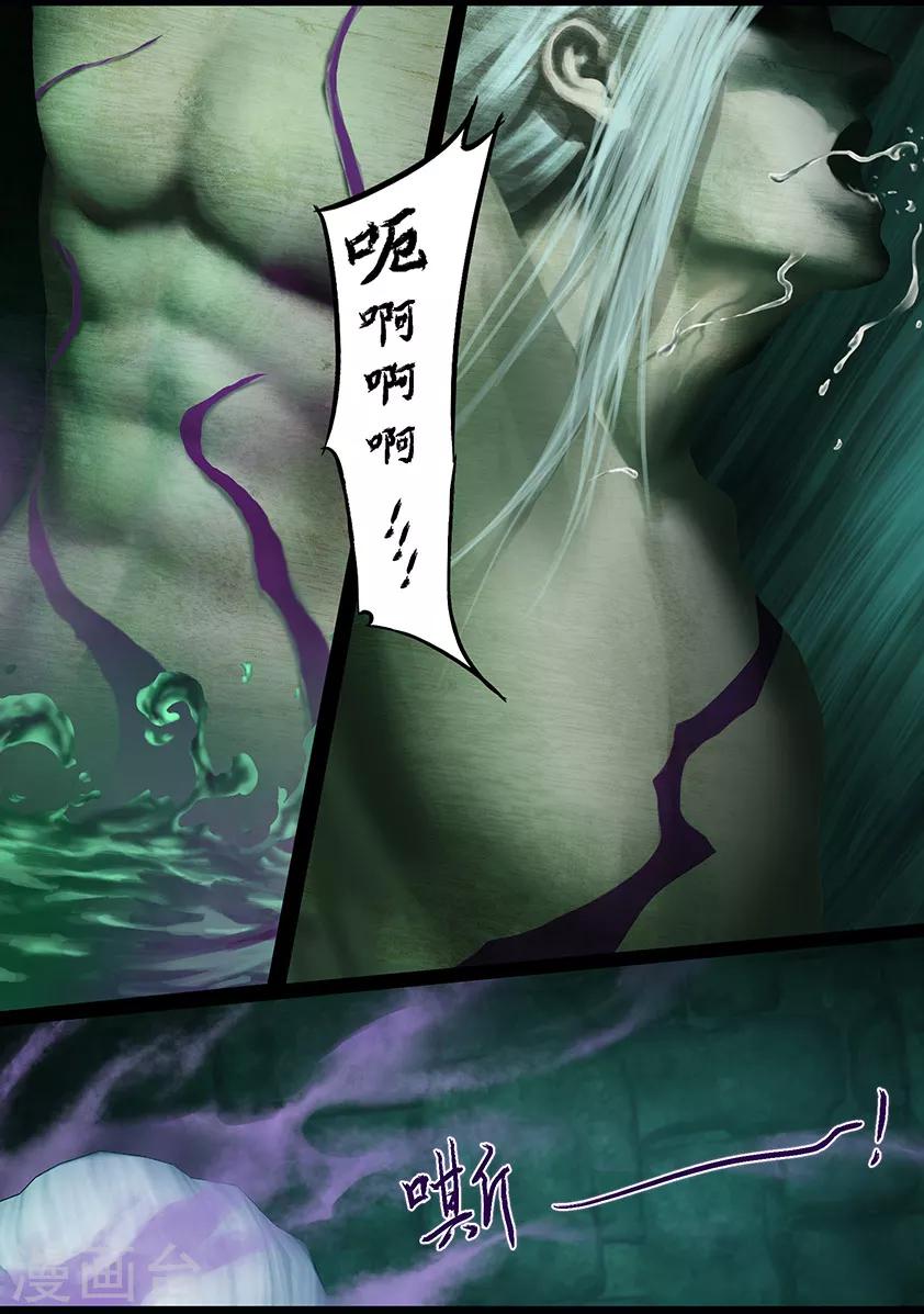 第124话 炼化14