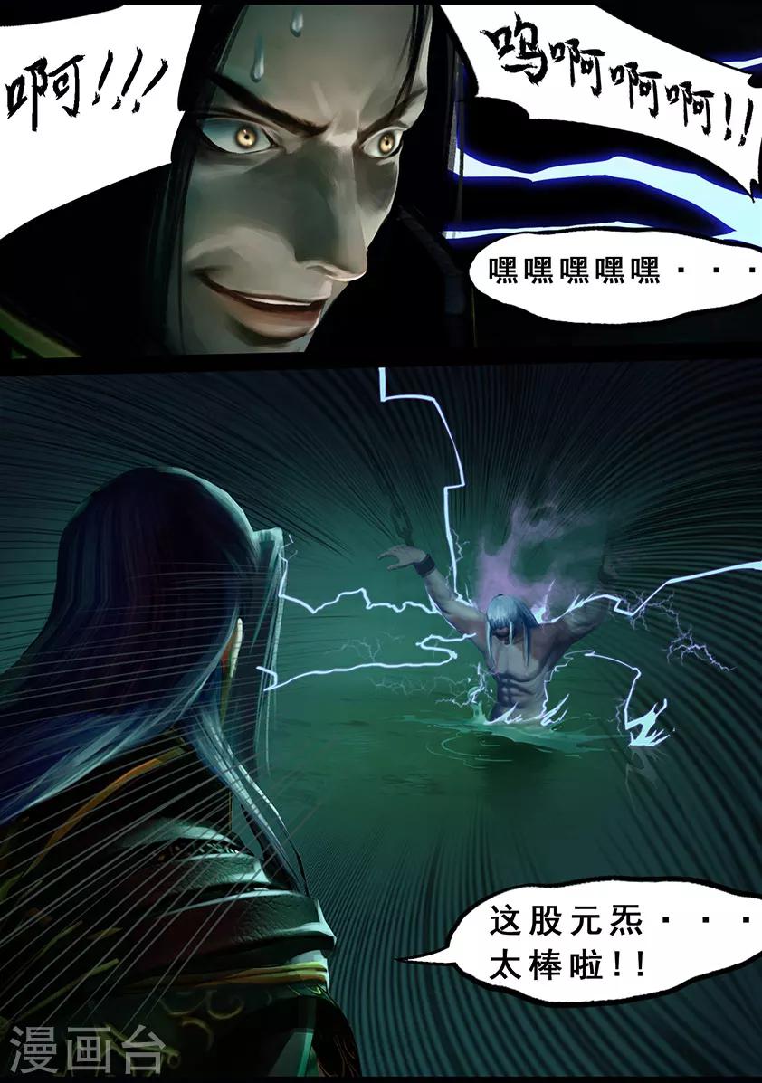 第124话 炼化16