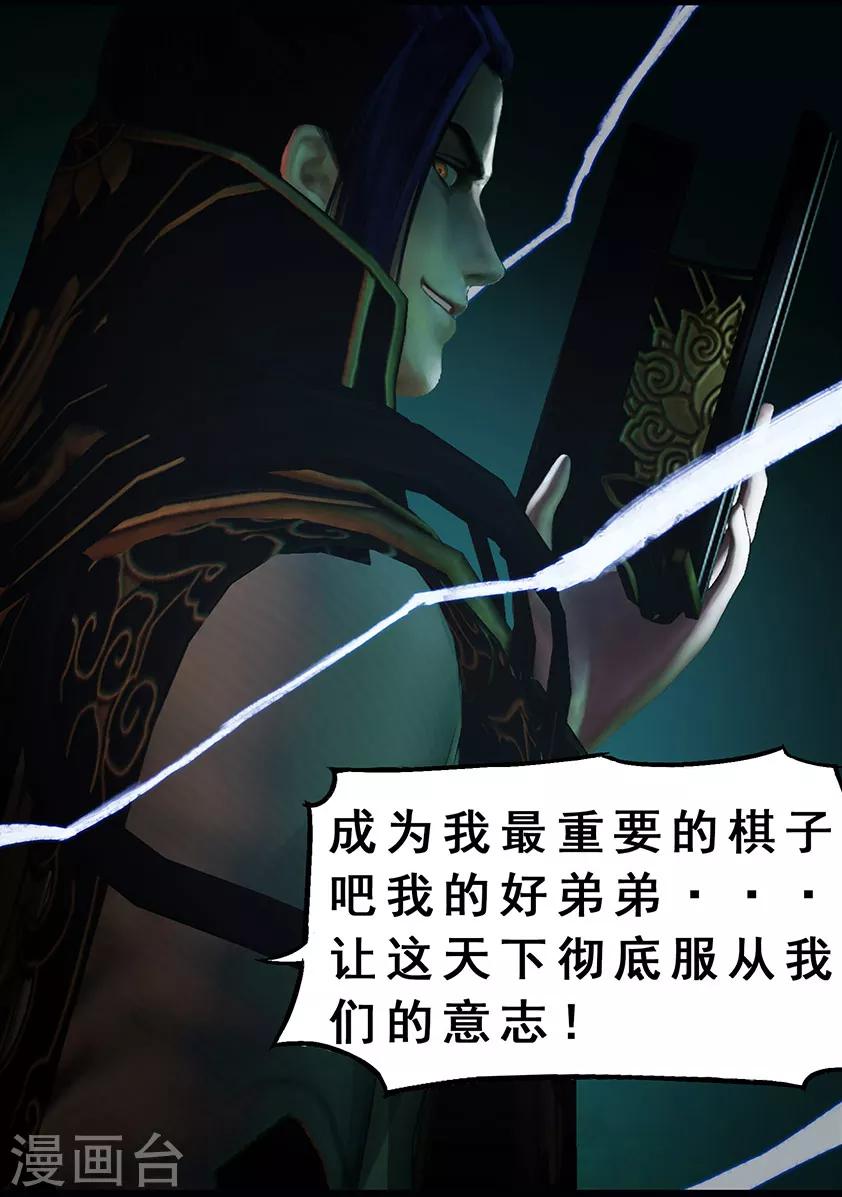 第124话 炼化18