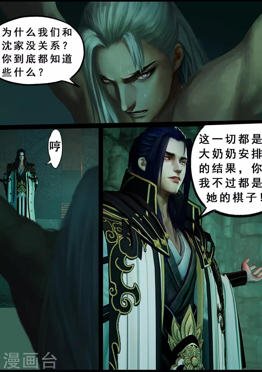 第124话 炼化2