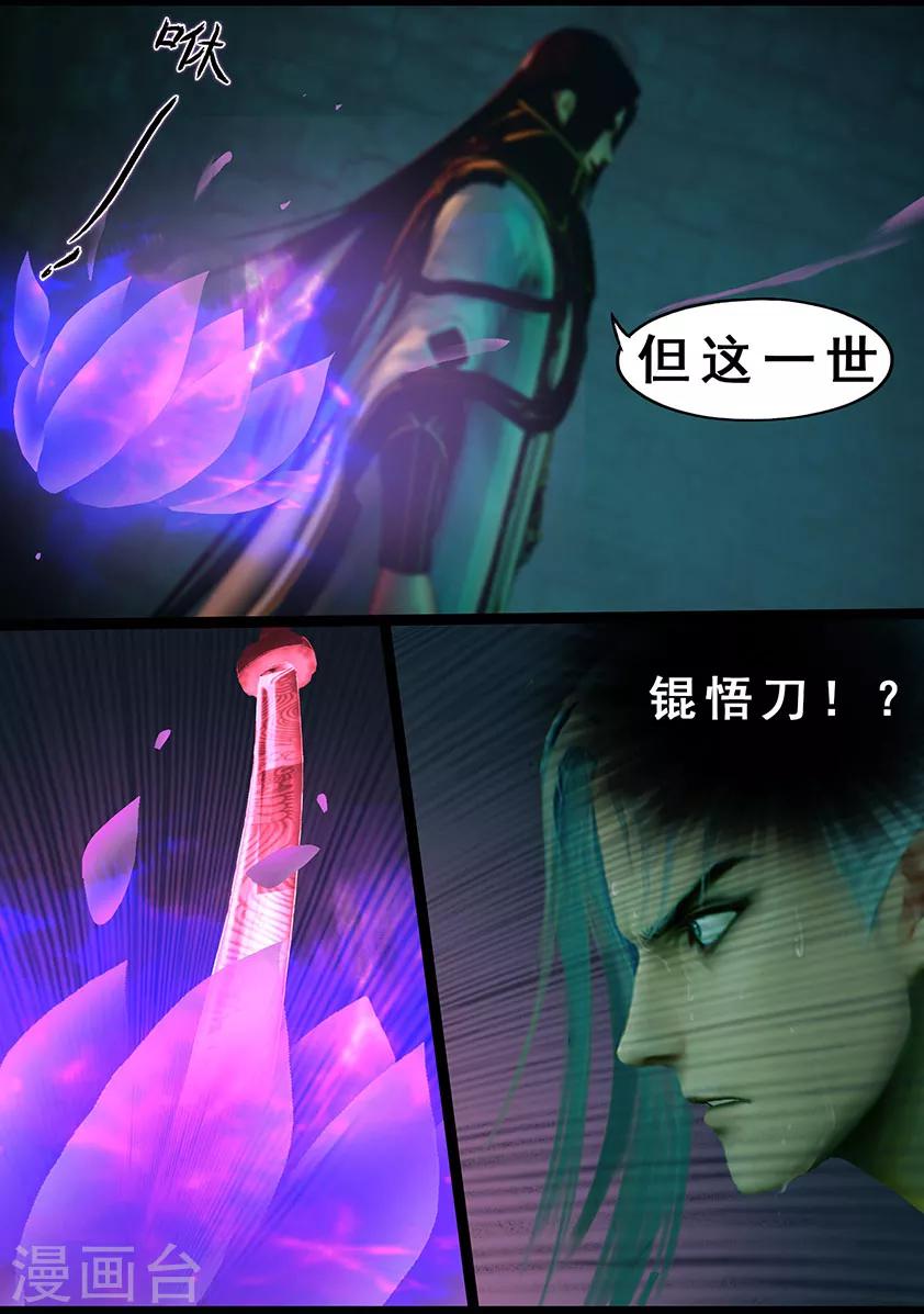 第124话 炼化4