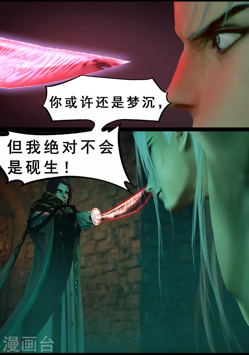 第124话 炼化6