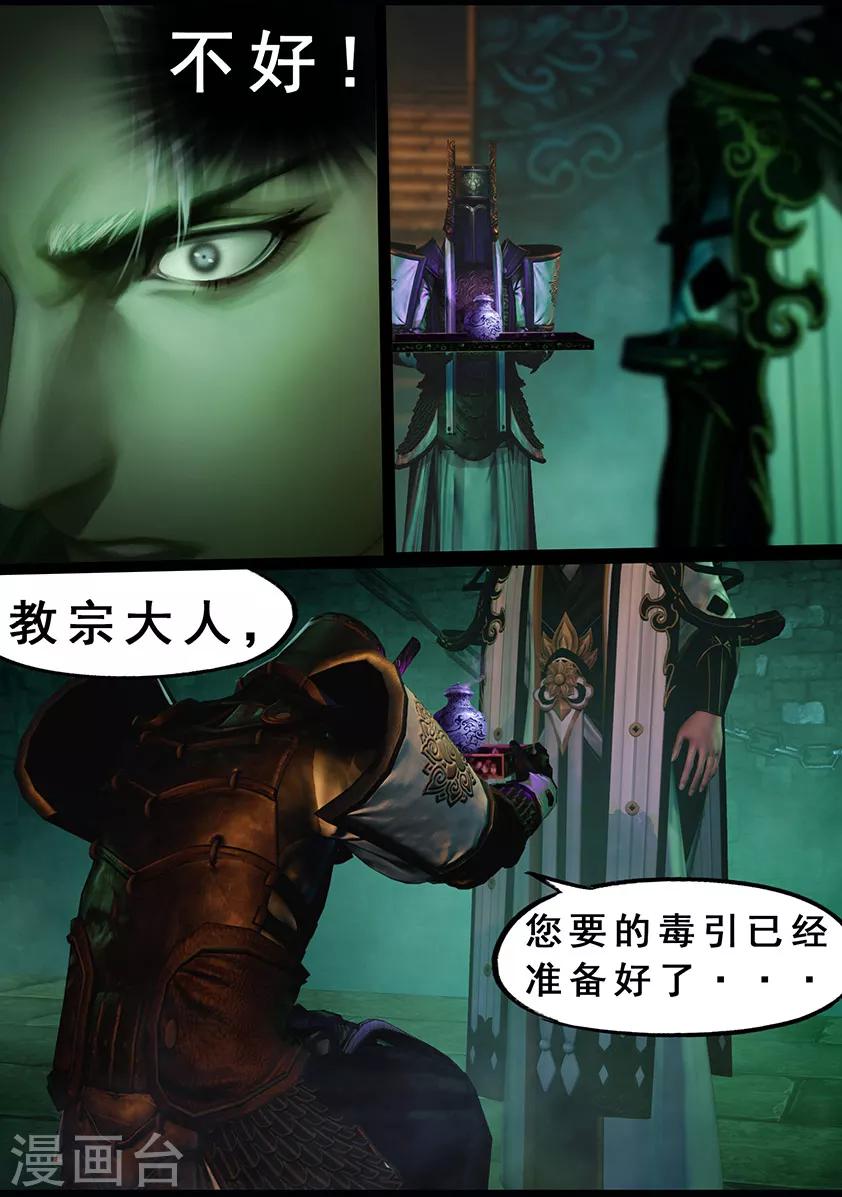 第124话 炼化9