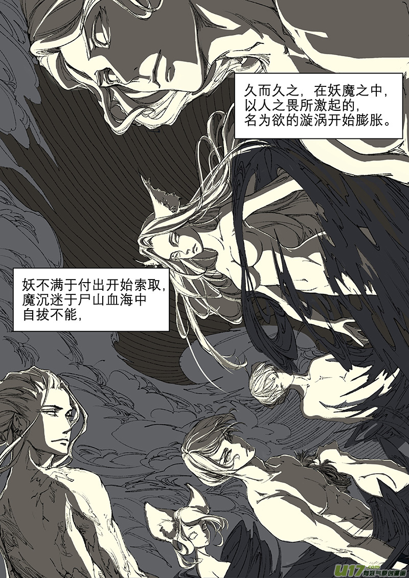 01枯骨女篇1