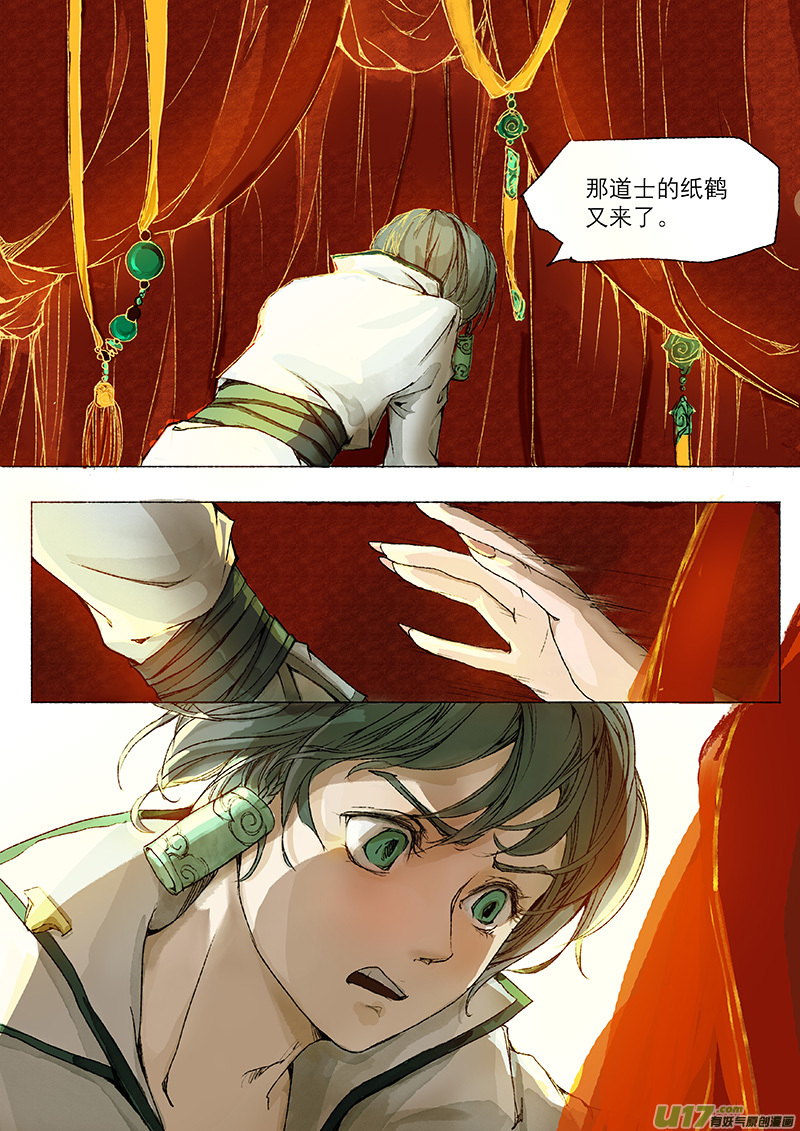 01枯骨女篇12