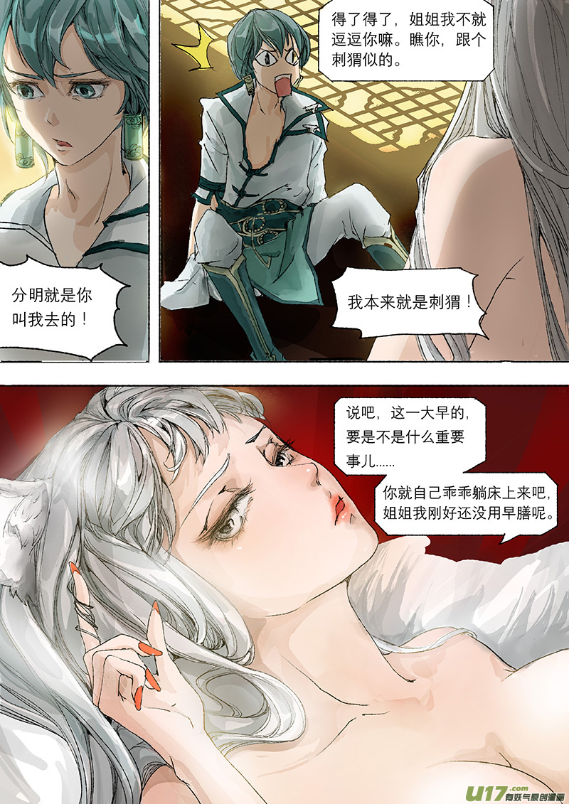 01枯骨女篇13