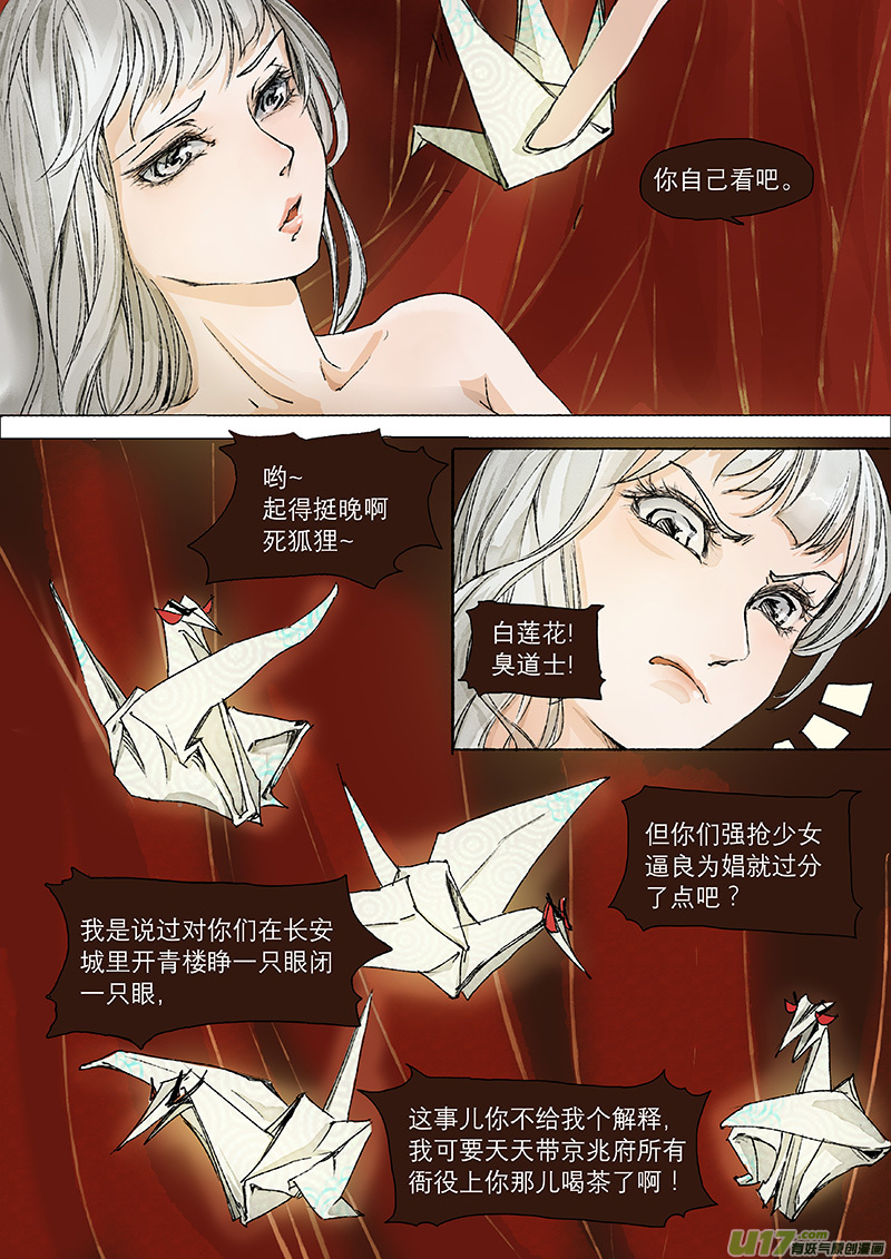 01枯骨女篇14