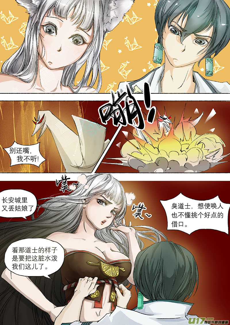 01枯骨女篇15