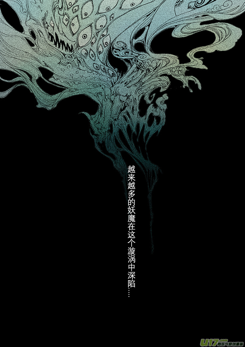 01枯骨女篇2