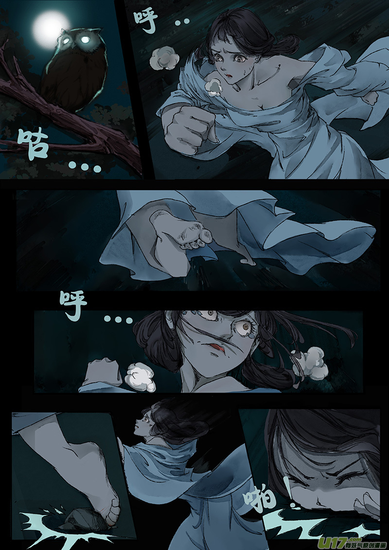 01枯骨女篇3