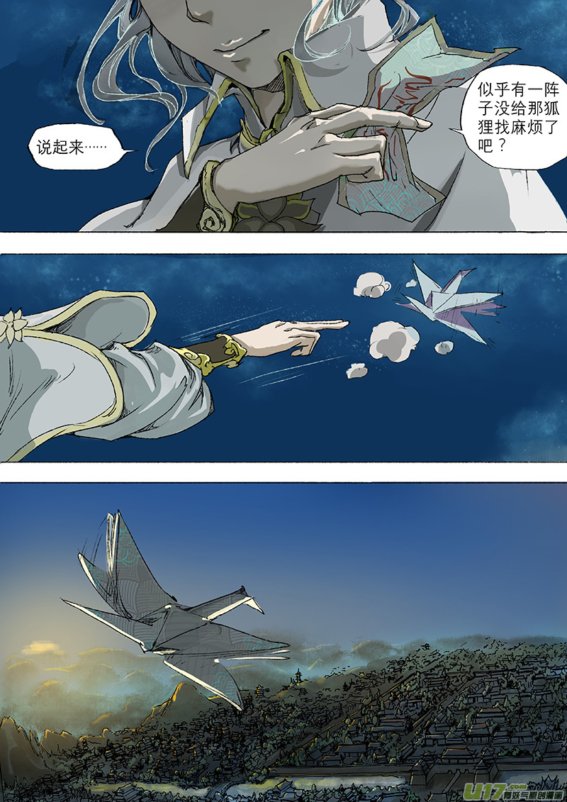 01枯骨女篇7
