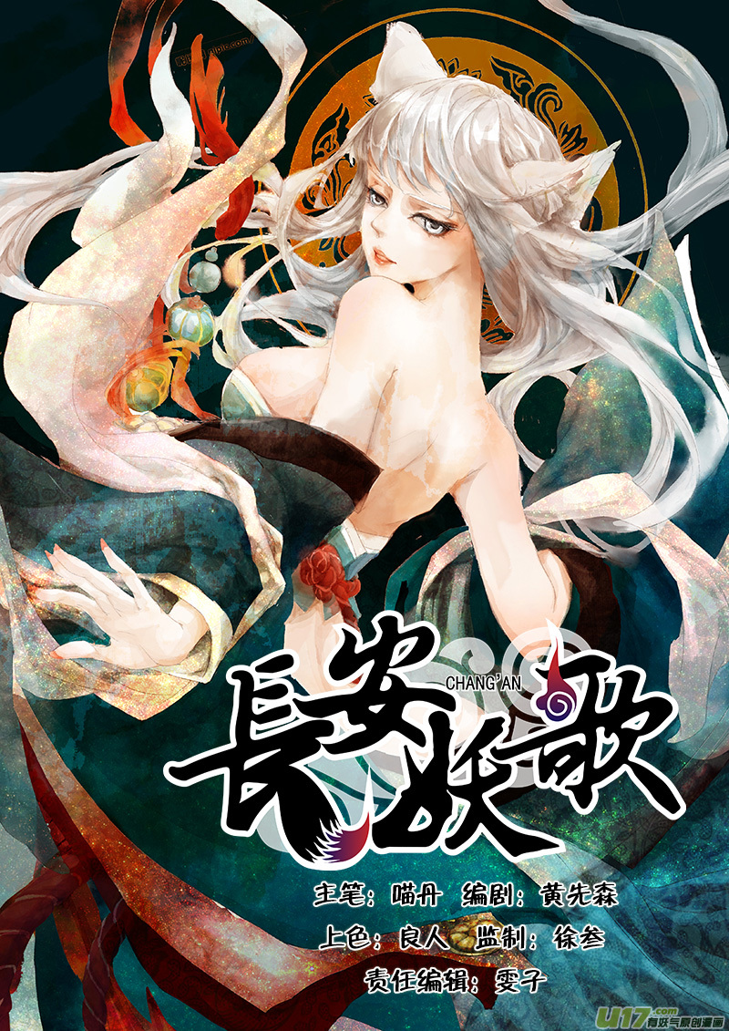 02枯骨女篇0