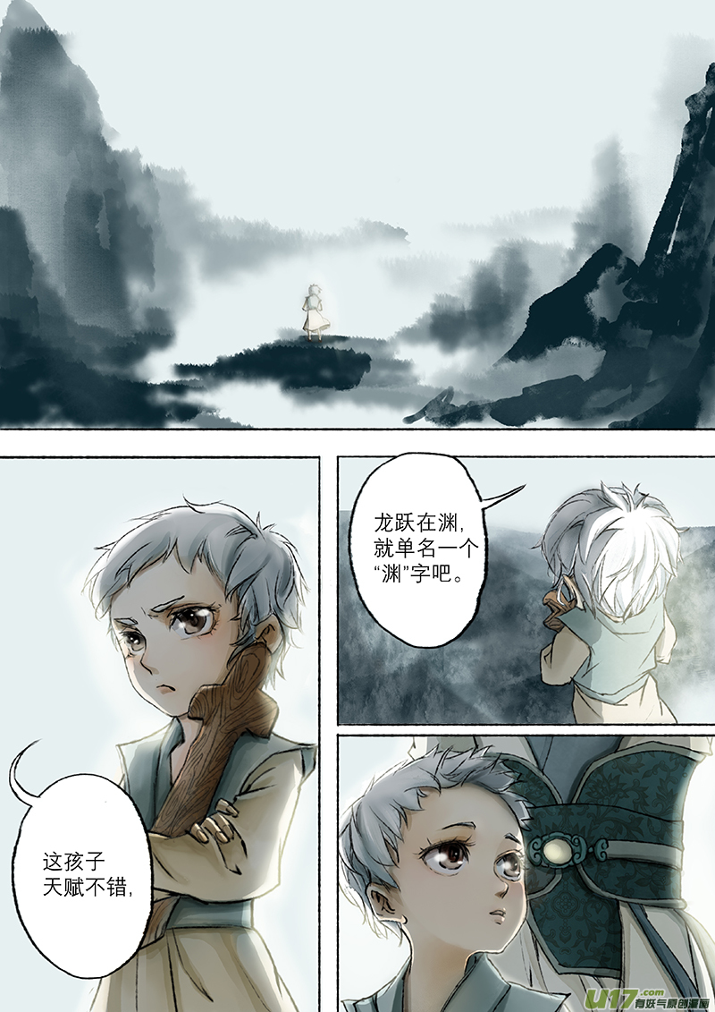 02枯骨女篇1