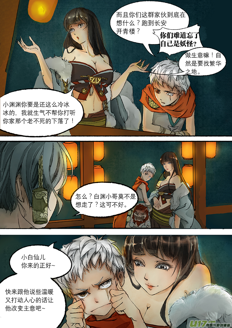 02枯骨女篇10