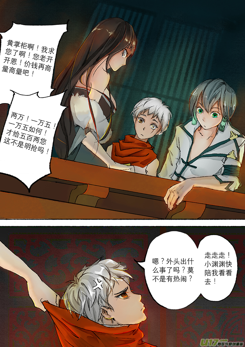 02枯骨女篇12