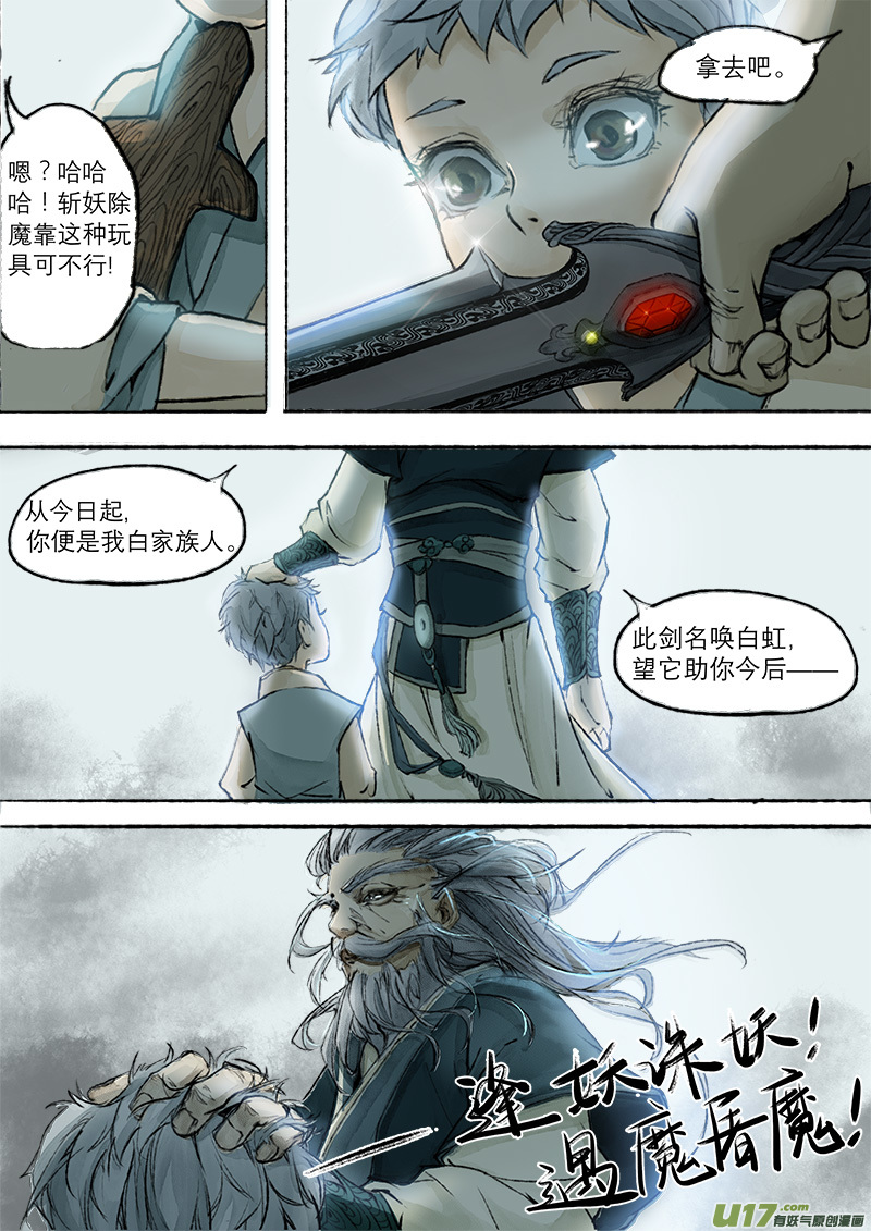 02枯骨女篇2