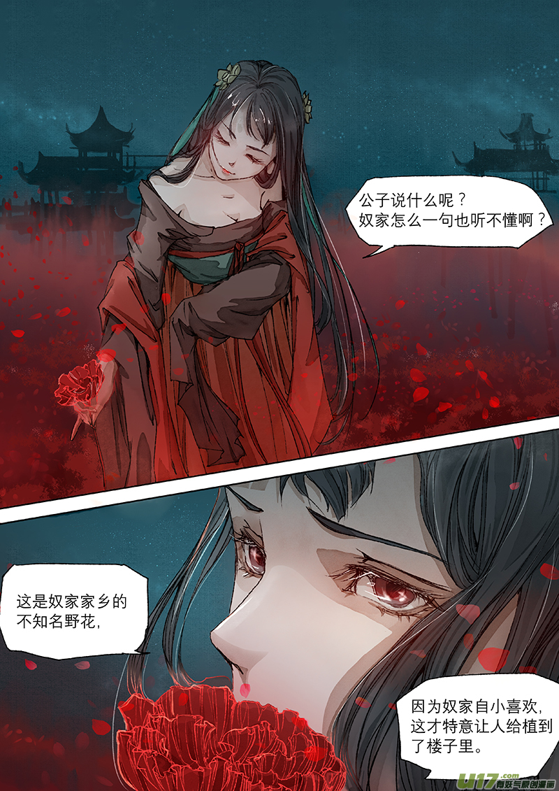 04枯骨女篇2
