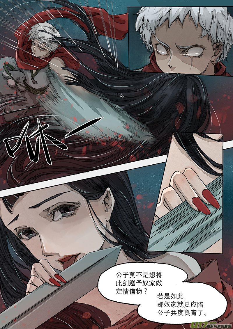 04枯骨女篇5