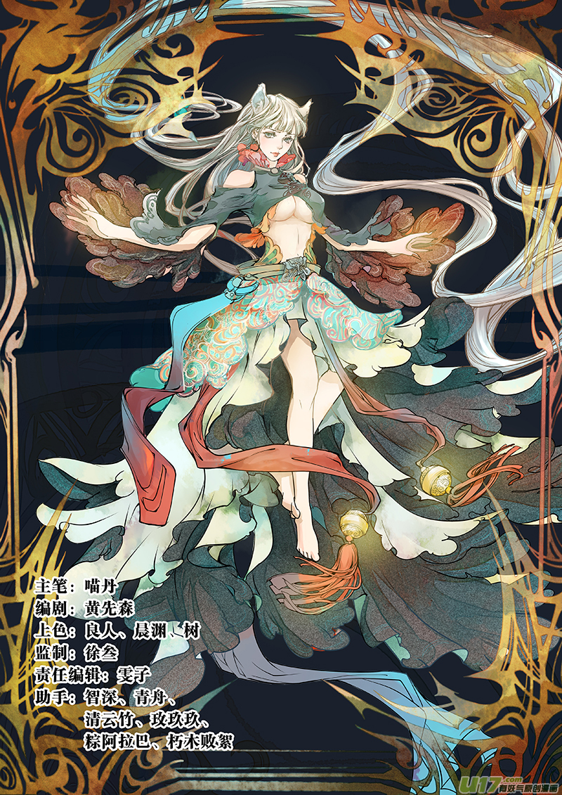 06枯骨女篇0