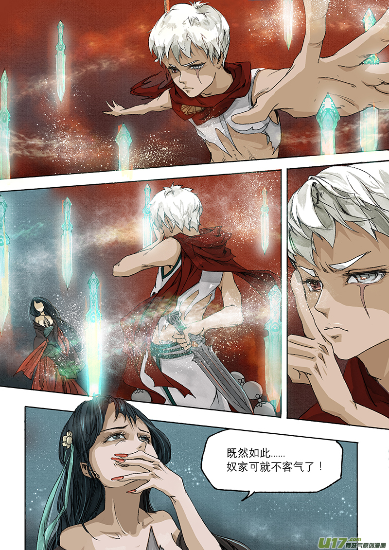 06枯骨女篇10
