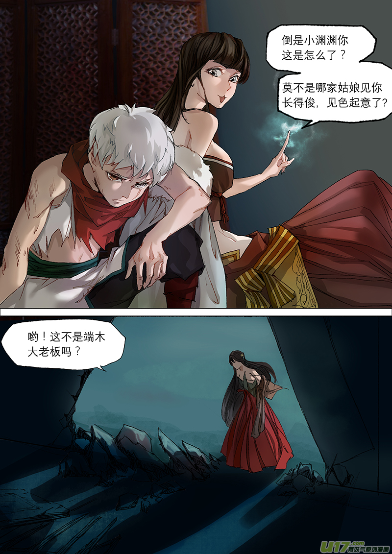 06枯骨女篇4