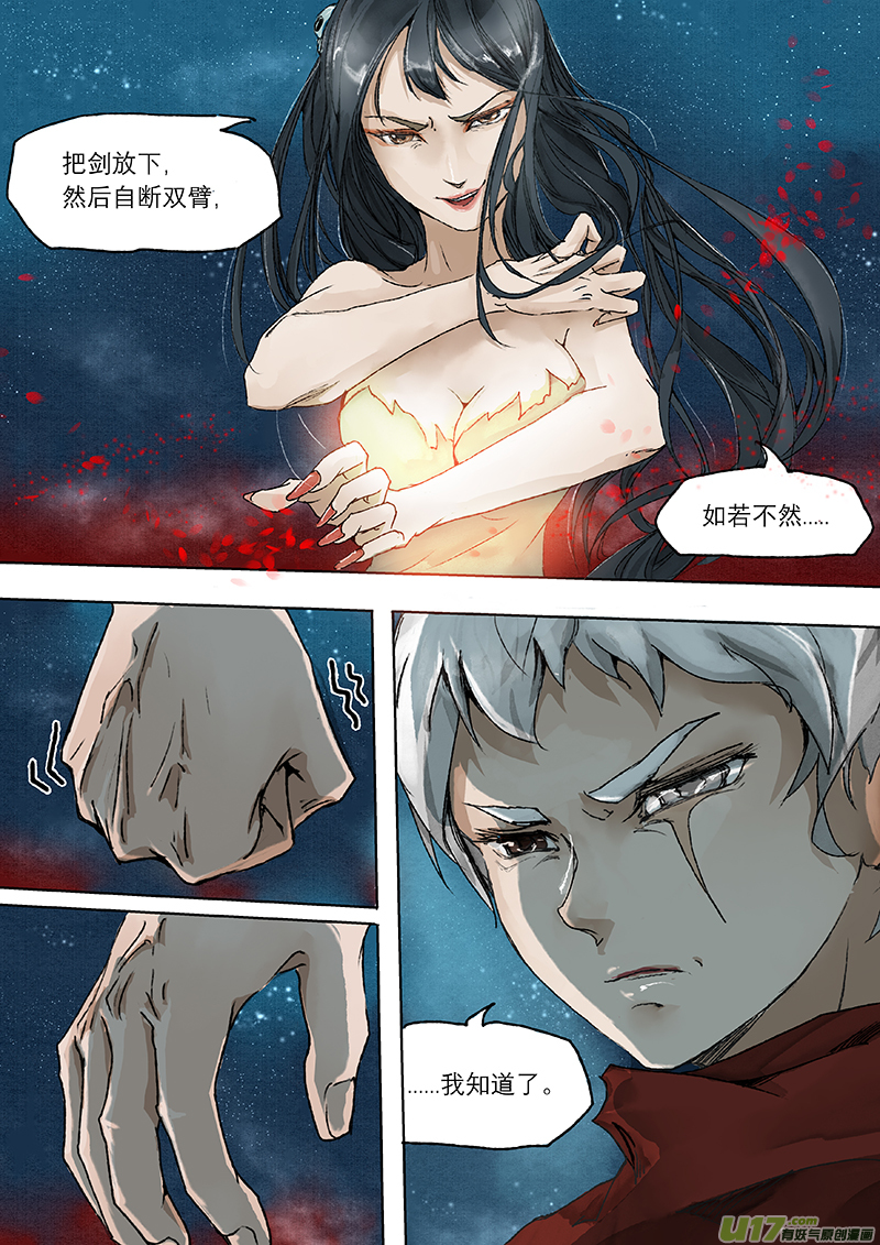 08枯骨女篇3