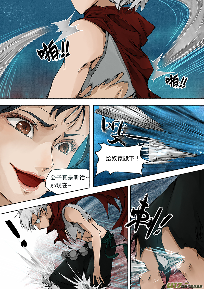 08枯骨女篇4