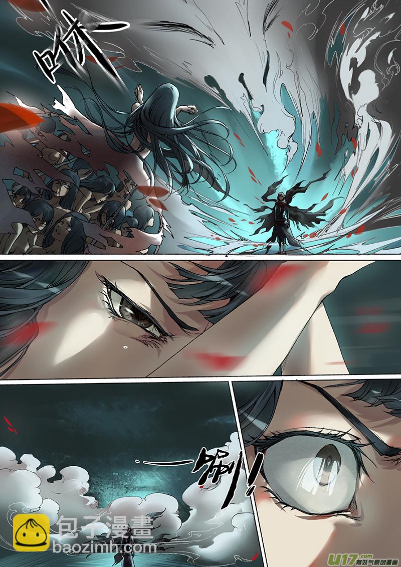 09枯骨女篇10