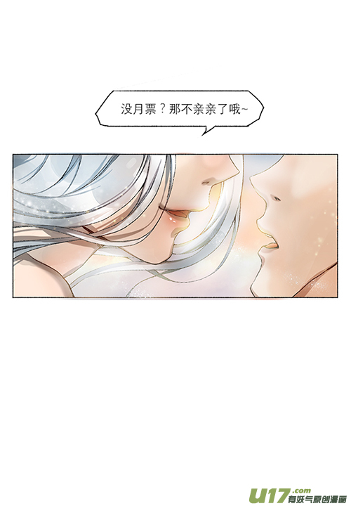09枯骨女篇12